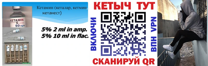КЕТАМИН ketamine  Верещагино 